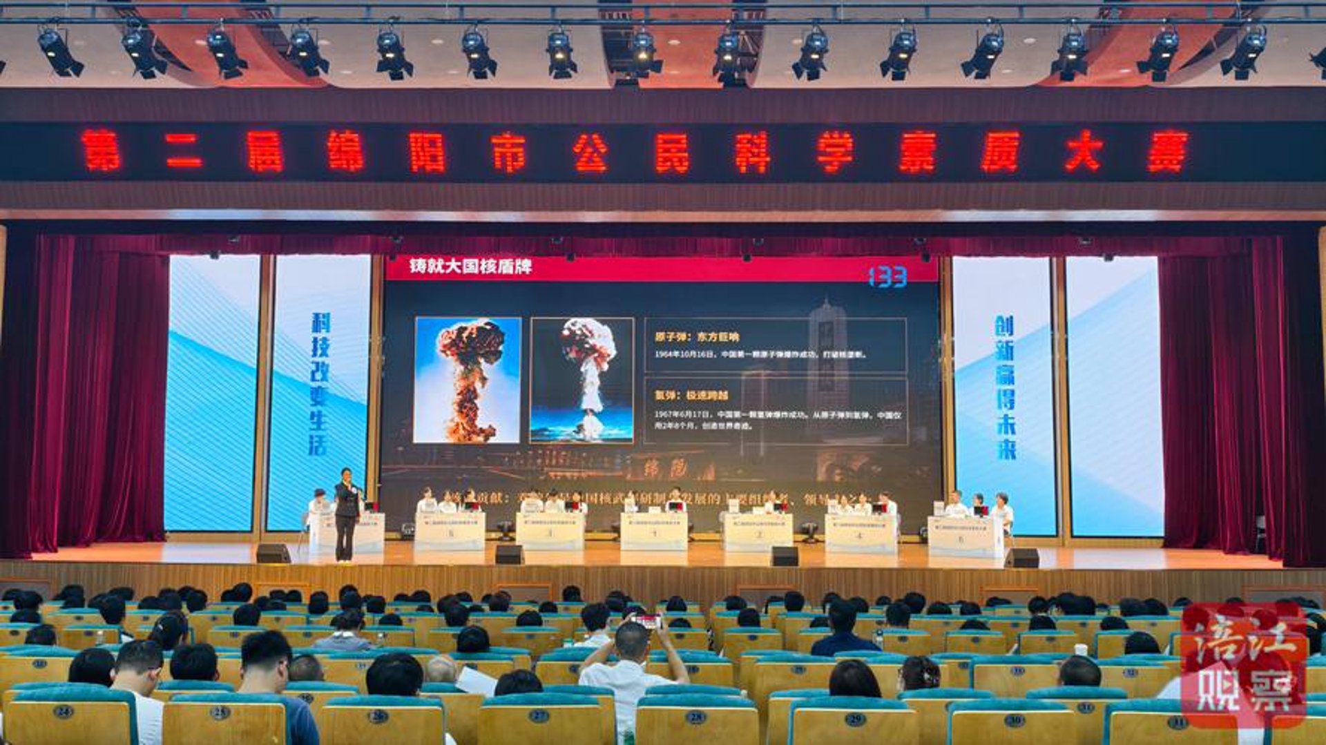 绵阳养生网